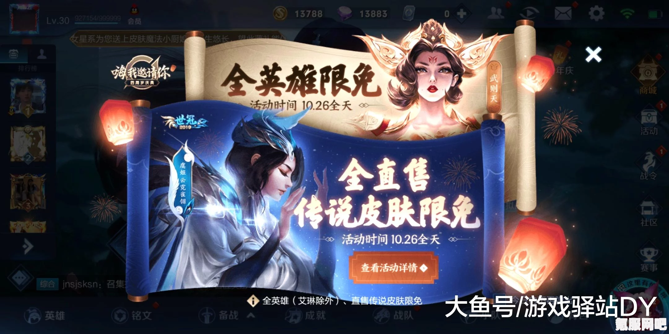 王者荣耀忘忧引生活动指南，如何轻松参与？
