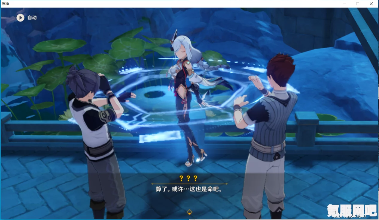 原神风起鹤归图文攻略，详细解析2.4版本魔神任务全流程