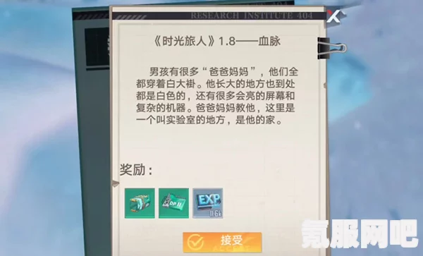 幻塔书信任务血脉攻略，轻松完成书信任务血脉的步骤与技巧