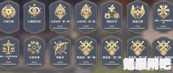 揭秘原神隐藏成就获取方法,游戏内真实差异解析 揭秘原神隐藏成就获取方法,游戏内真实差异解析