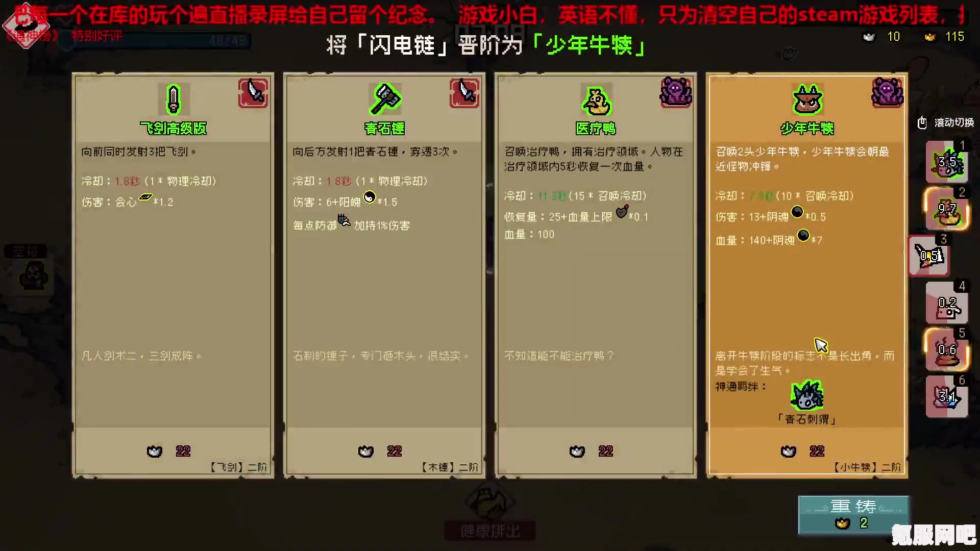 通神榜羁绊组合攻略及全羁绊详解配图