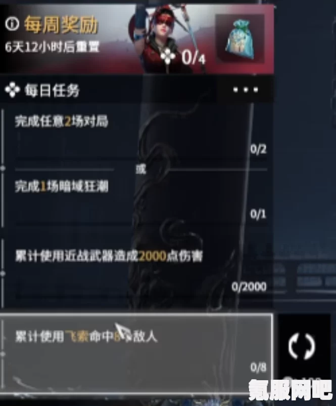 永劫无间每日任务刷新时间与更新机制详解