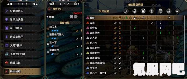 怪物猎人崛起,海境S解锁攻略及防具获取指南 怪物猎人崛起,海境S解锁攻略及防具获取指南