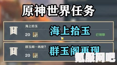 揭秘原神重建群玉阁任务中的扣三丝获取攻略 揭秘原神重建群玉阁任务中的扣三丝获取攻略