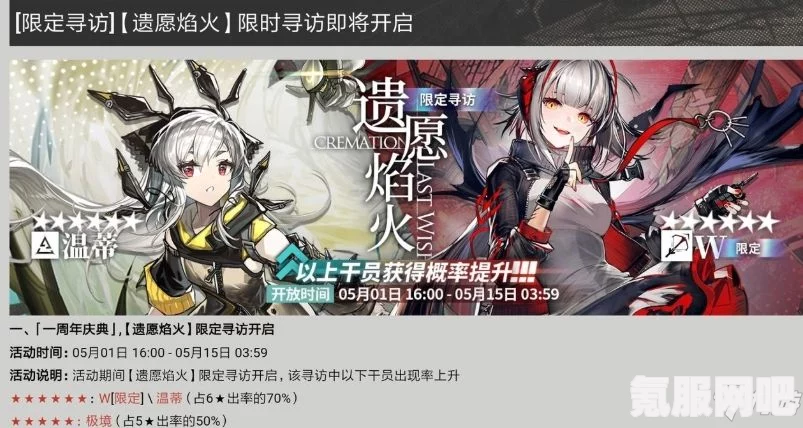 明日方舟复刻菲亚梅塔卡池抽取建议