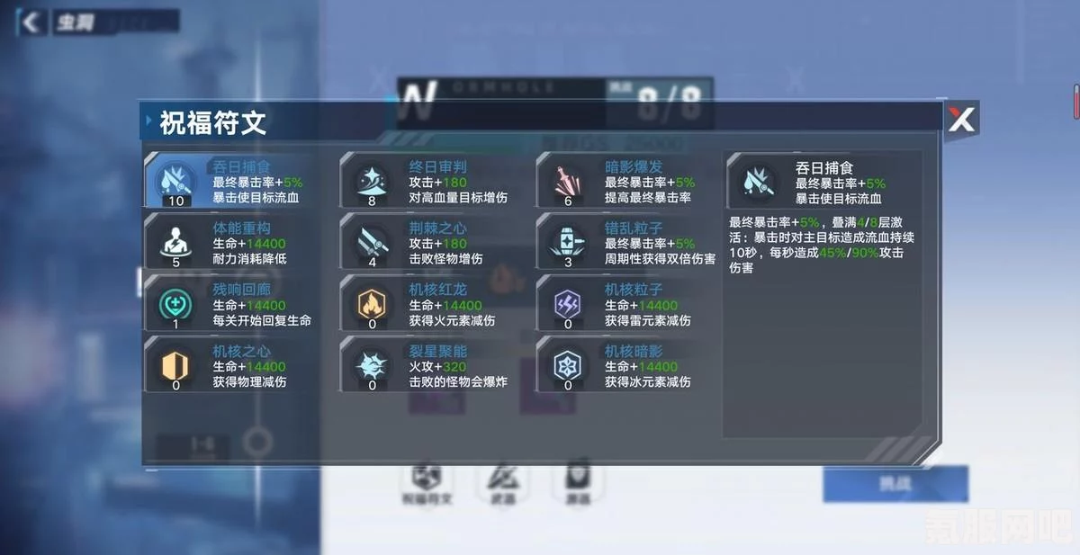 幻塔旧日幻象武器搭配攻略，打造最强战斗组合