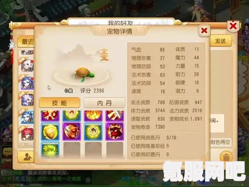 梦幻西游手游，海洋环境大维护玩法介绍