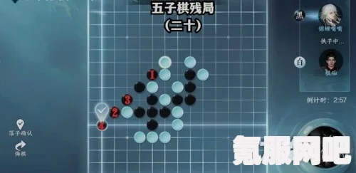 逆水寒手游五子棋残局二十三攻略详解与问答环节