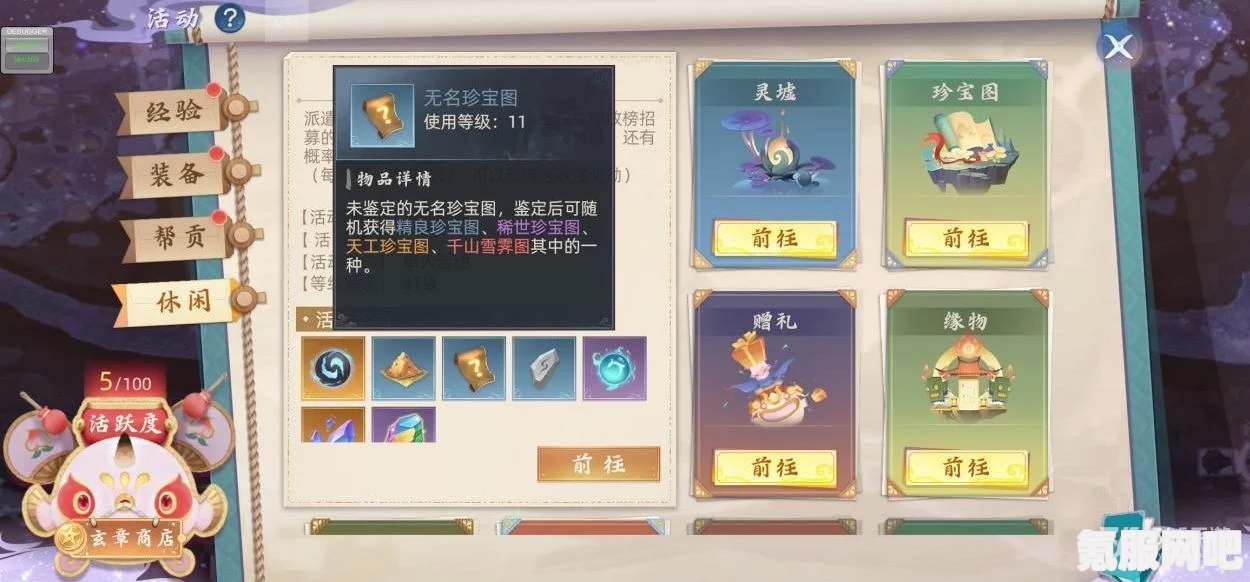 玄中记挖宝玩法详解，探索宝藏的秘诀与攻略