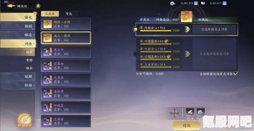 射雕手游轻剑副武器搭配指南，如何选择最佳组合？