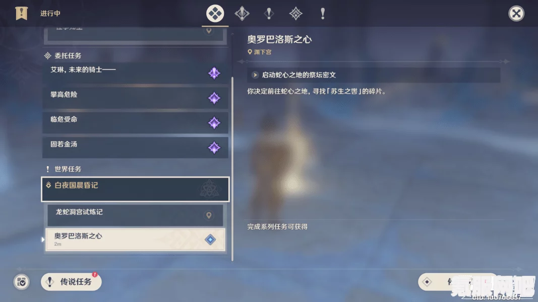 原神奥罗巴洛斯之心任务完成攻略