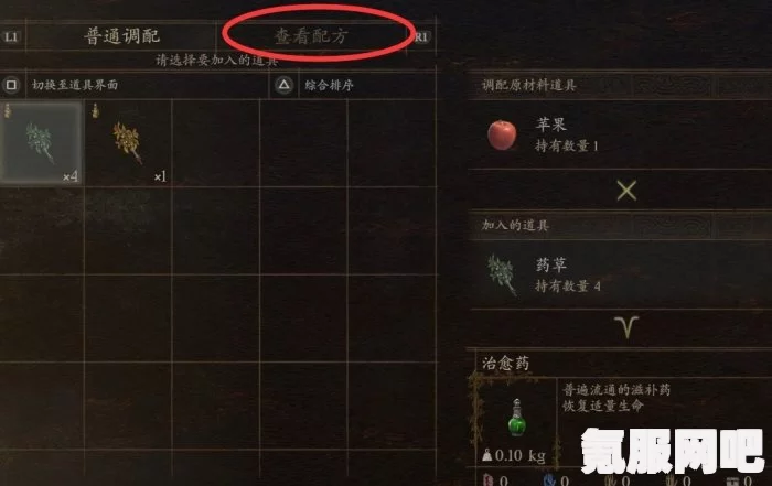 龙之信条2，补给队员的烦恼支线任务攻略详解