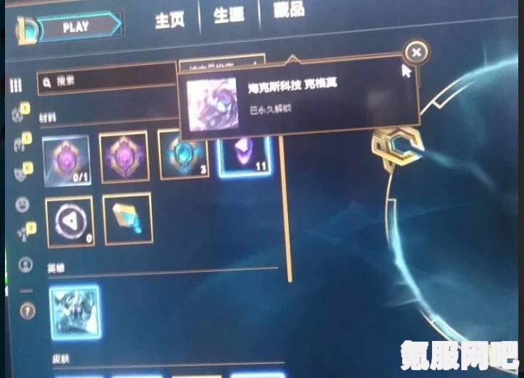 龙之信条2不知去向的宝石任务触发攻略