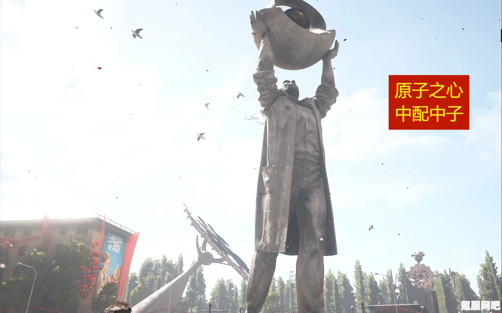 原子之心毛绒牛顿介绍