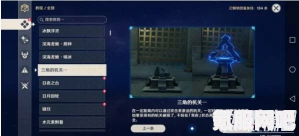 全面攻略，原神龙蛇洞宫试炼记碎片全收集指南