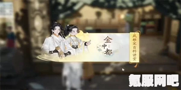 射雕无定金中都答题答案详解