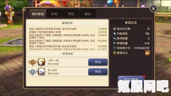 玄中记家园玩法全面详解与介绍指南