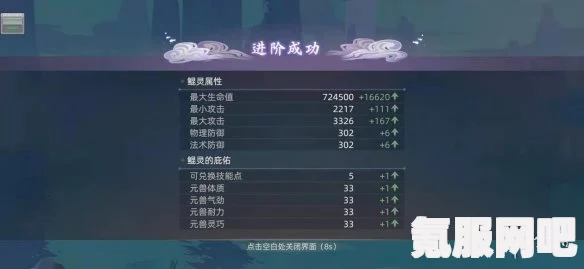 玄中记家园玩法详解与介绍