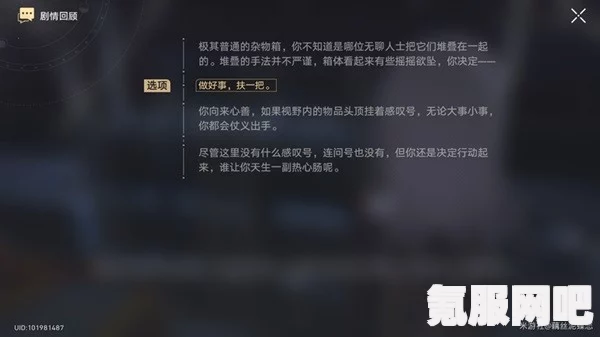 崩坏星穹铁道双六成就攻略，一步步带你达成目标