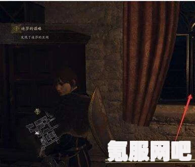 龙之信条2，迪莎的谋略支线任务详解与攻略