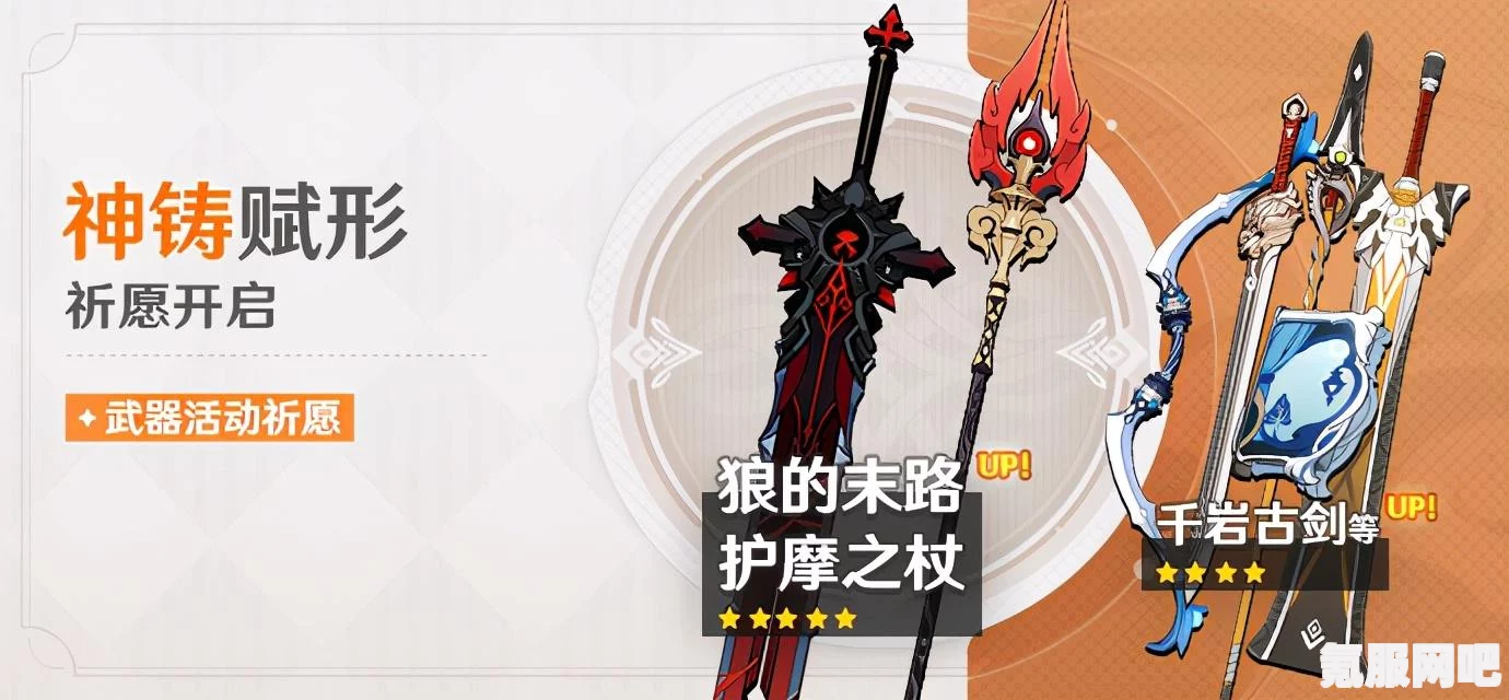 原神和璞鸢突破材料详解，一览表与必备素材