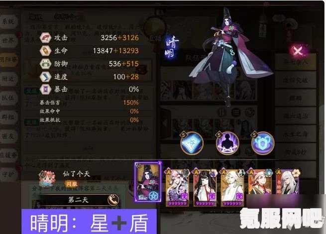 阴阳师赤月复苏麓丸献祭流攻略，第二天玩法详解