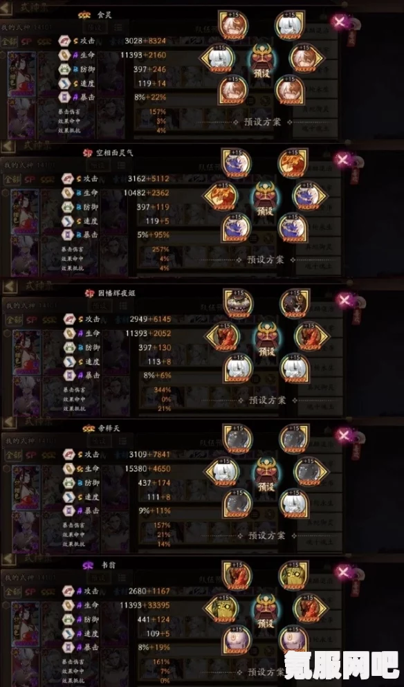 阴阳师赤月复苏第二天麓丸献祭流玩法介绍