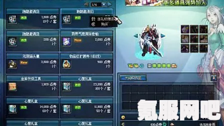 DNF天空套系列，从一到十二的全方位解析与外观展示