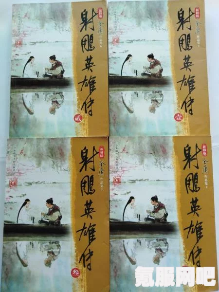 射雕英雄传中的无定山坡羊答题答案解析