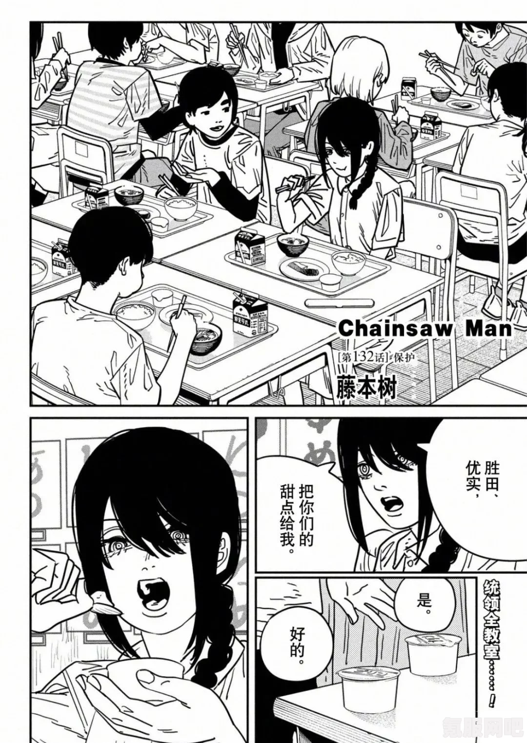 电锯人2第24话汉化更新情况及观看渠道探讨