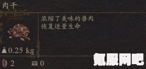 龙之信条2，果肉药丸的制作与调配方法