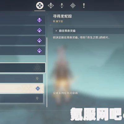 原神寻得龙蛇踪任务攻略，详细步骤解析