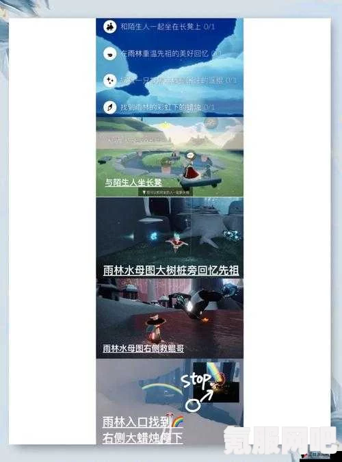 光遇2.22每日任务攻略指南（2023版）Sky光遇2月22日任务详解