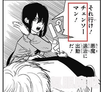 电锯人121话汉化进度及观看渠道探讨