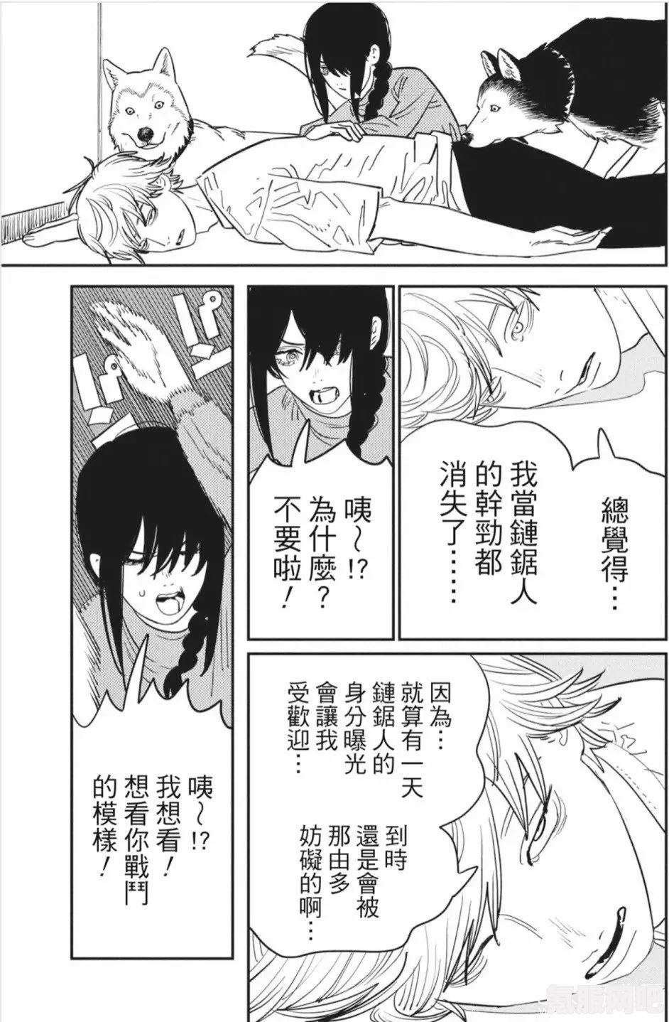 电锯人121话汉化进度及观看渠道探讨