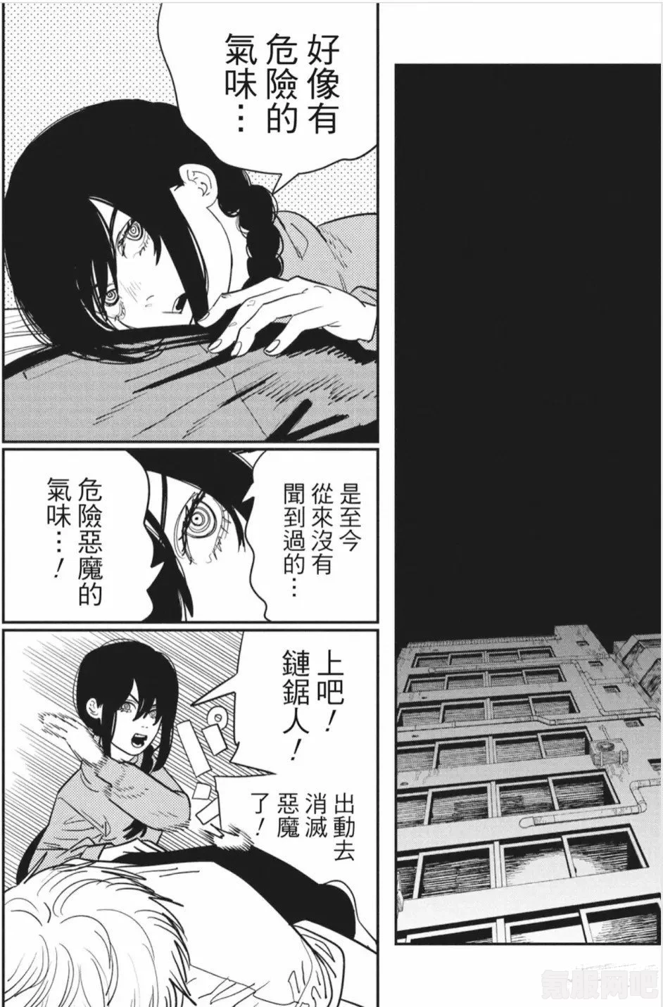 电锯人121话汉化进度及观看渠道探讨