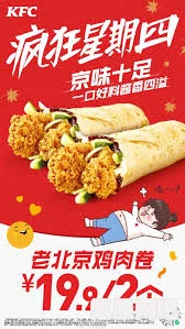 揭秘肯德基疯狂星期四2月23日菜单，美食盛宴与独家优惠活动揭晓