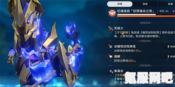 崩坏星穹铁道，泻泻火成就攻略与达成指南
