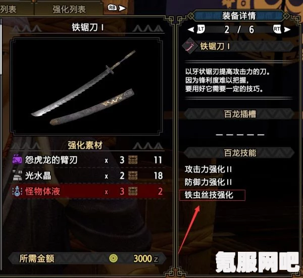 怪物猎人崛起，太刀毕业配装终极指南手册