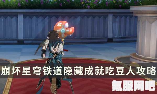 崩坏星穹铁道2.1版本新增成就一览，探索新篇章，挑战新荣誉