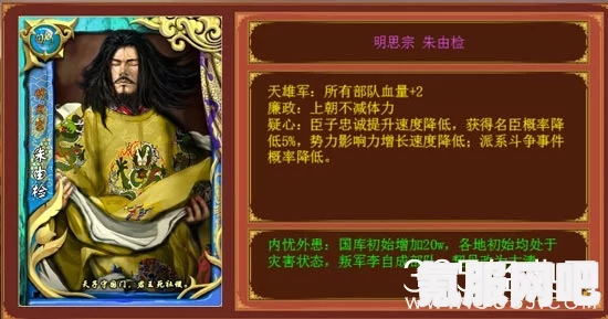皇帝成长计划2挑战模式第五期攻略全解析