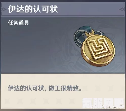原神伊达的迷宫首个解密流程详解及攻略问答