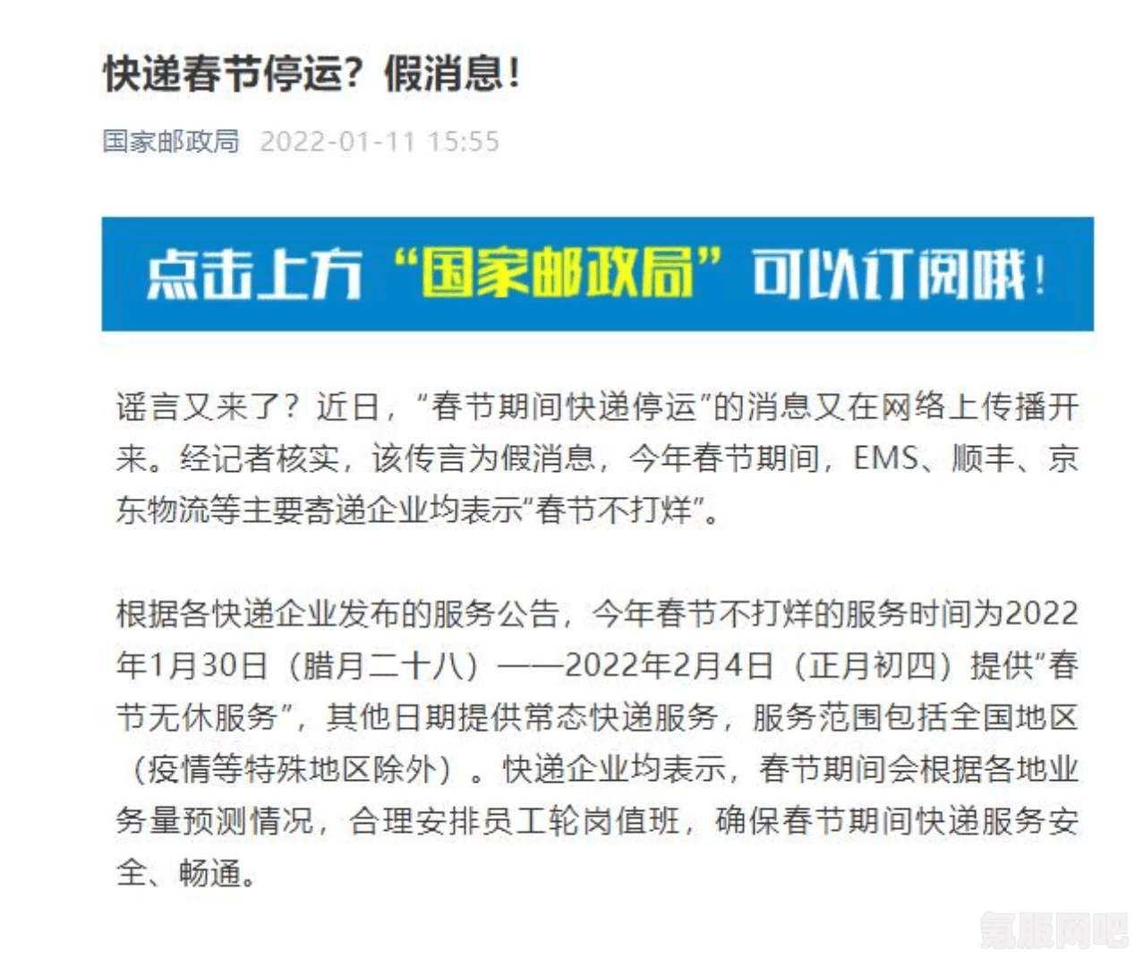 关于快递停运时间的探讨，2022年快递何时停运？