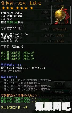 狂野之心伞剑专属护身符获取攻略及问答环节