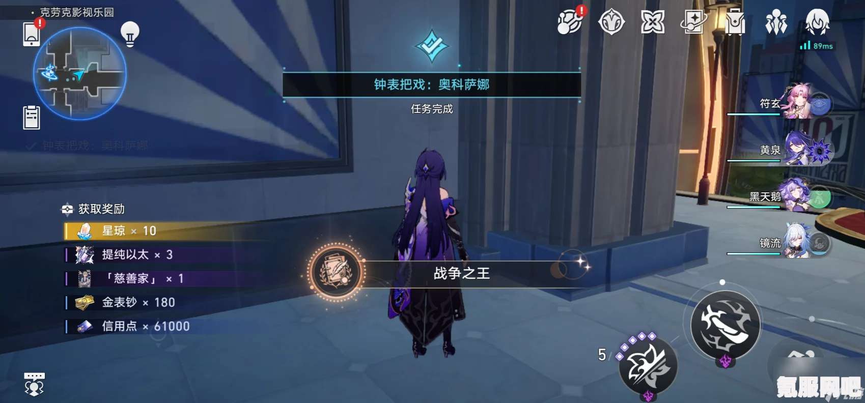 崩坏星穹铁道战争之王成就攻略与奥科萨娜相关成就详解