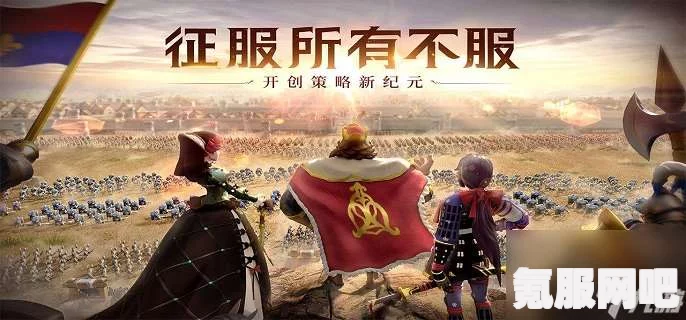 文明与征服，迁城令的获取途径详解