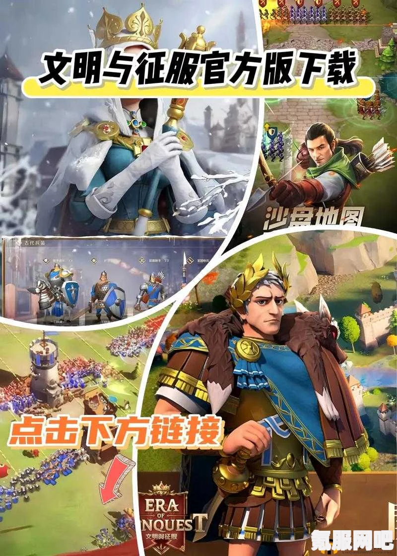 文明与征服，继承功能的深度探索与心得分享