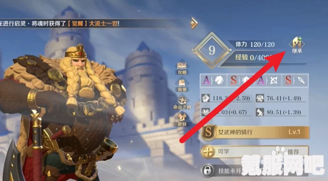 文明与征服，继承功能的探索与分享