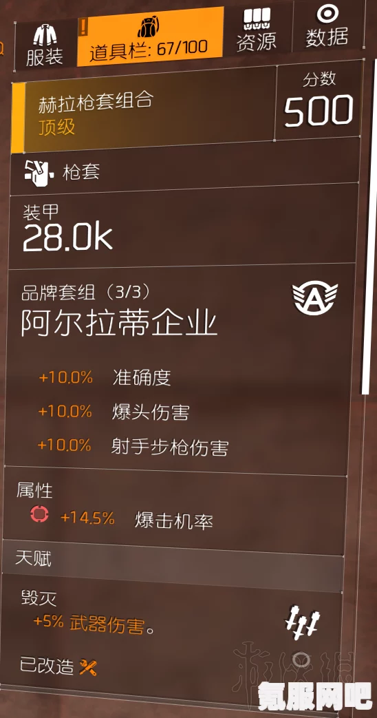 原子之心游戏攻略，枪插件的使用与安装方法详解