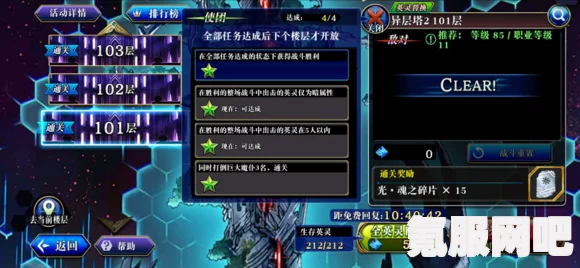 幻塔书信任务天使攻略，轻松过关秘籍